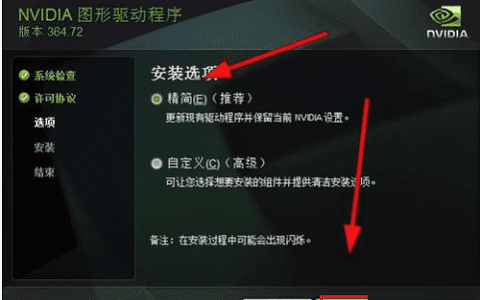NVIDIA 显卡驱动程序 下载