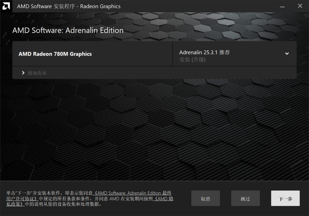 AMD 显卡驱动程序 下载