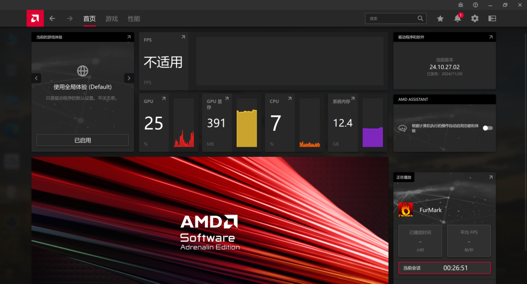 AMD 显卡驱动程序 下载