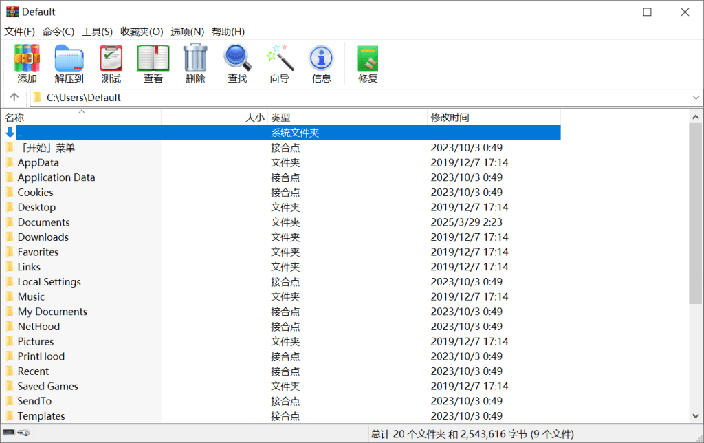 WinRAR 压缩解压软件 下载 绿色无广告版