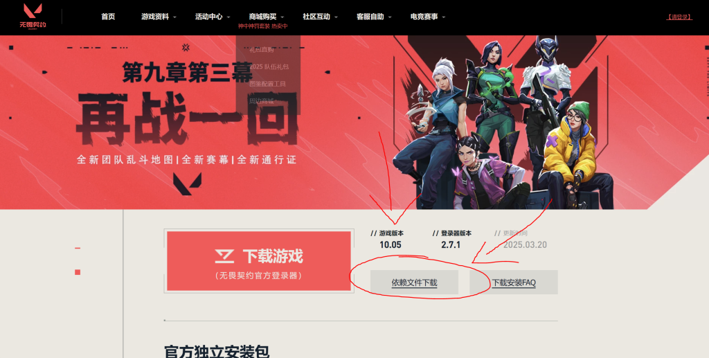 无畏契约无法启动 提示DirectX Runtime怎么办？