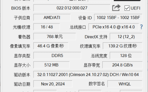 GPU-Z 下载 显卡检测工具 中文绿色版