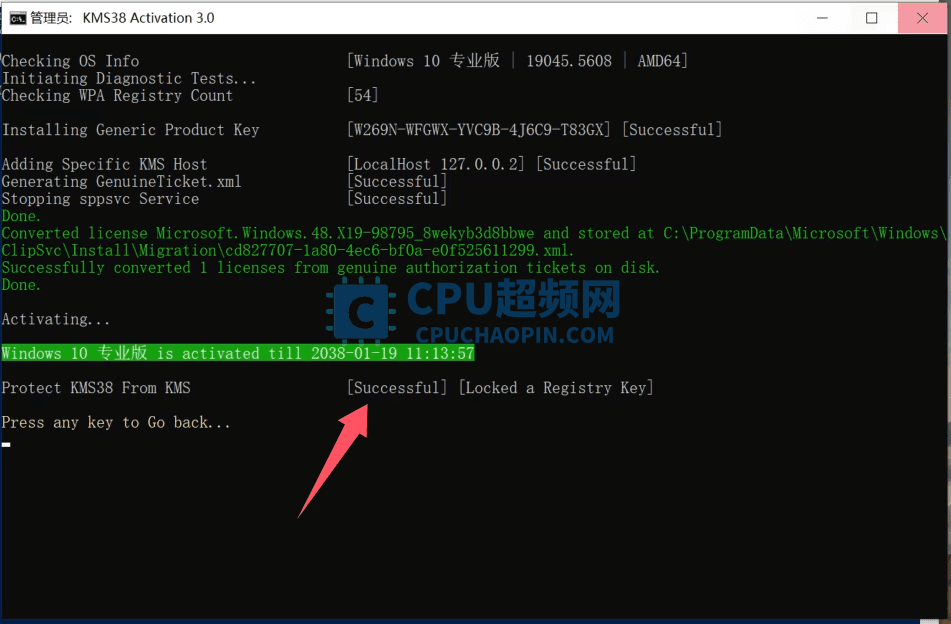一条命令永久激活Windows系统 无需下载任何工具软件