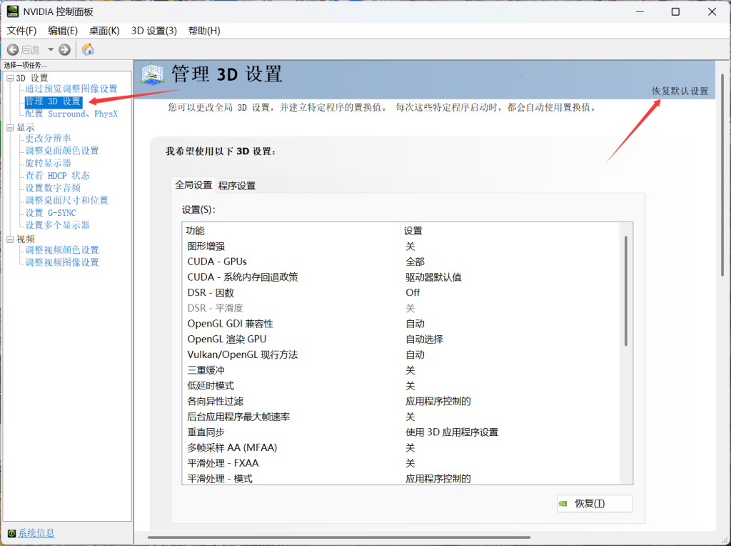 解决游戏卡顿掉帧的5个方法