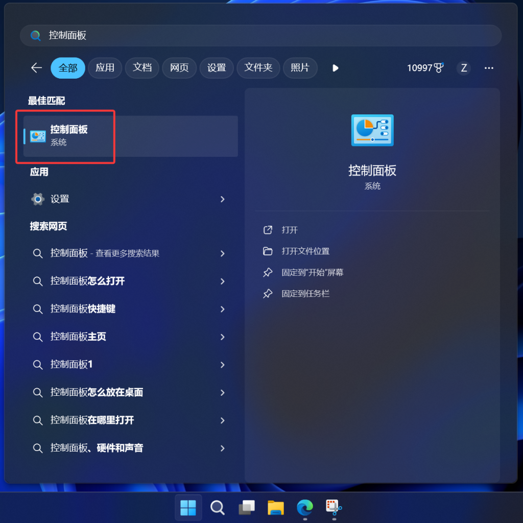 Win10/Win11 快速启动怎么关闭或开启？