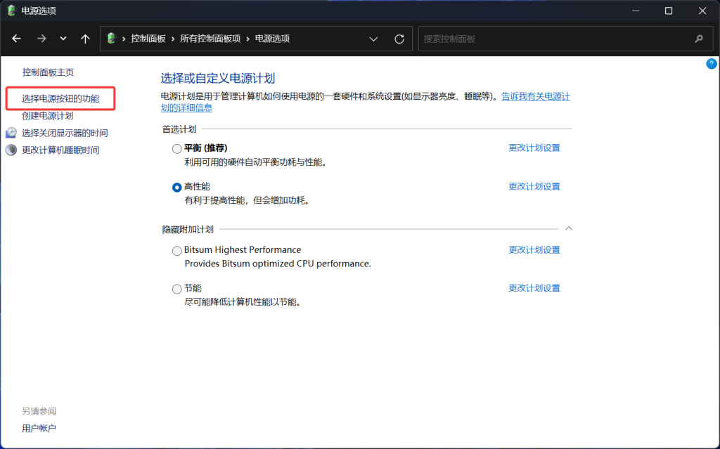 Win10/Win11 快速启动怎么关闭或开启？