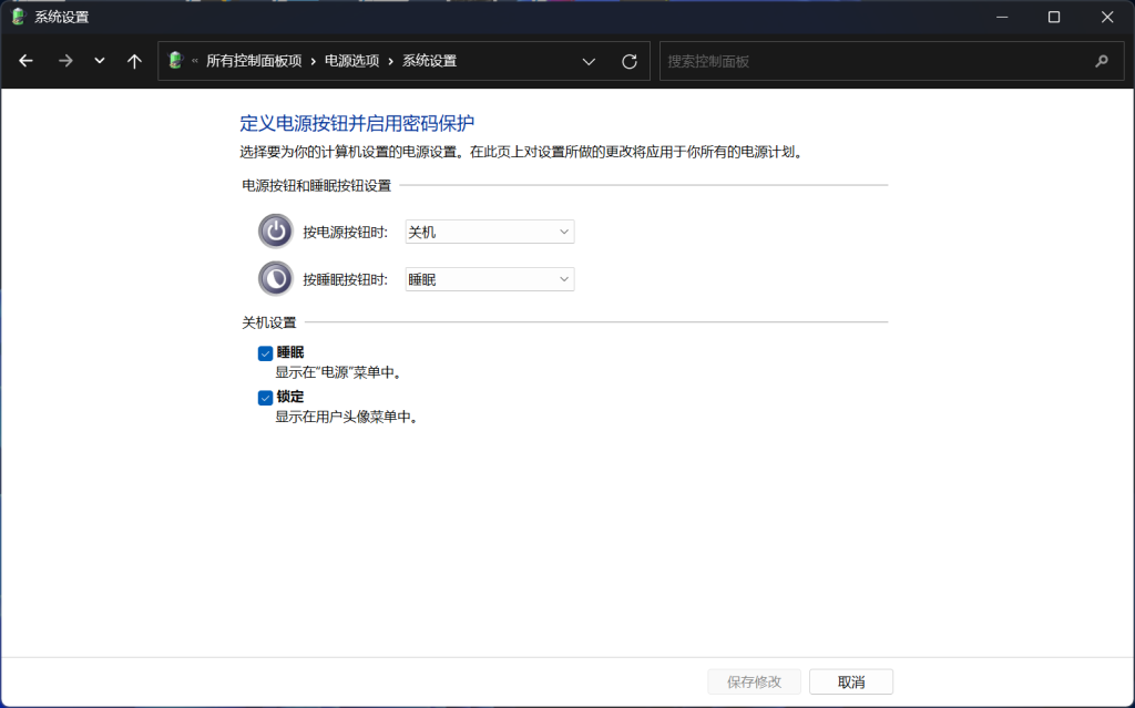Win10/Win11 快速启动怎么关闭或开启？