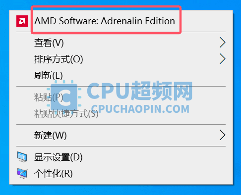 Win10/Win11 如何自定义分辨率和刷新率 教程