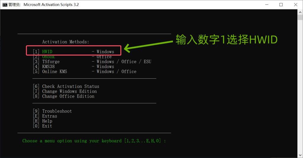 Windows10/11及Office怎么激活？使用HEU KMS Activator工具和irm命令 2种永久激活系统的方法