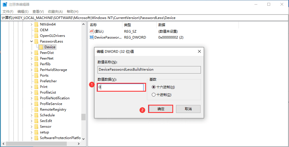 注册表界面