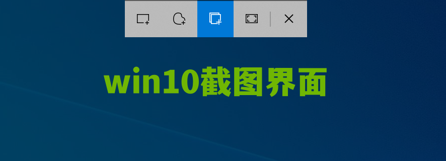 Win10/Win11 怎么屏幕截图？截图快捷键及8种截图方法