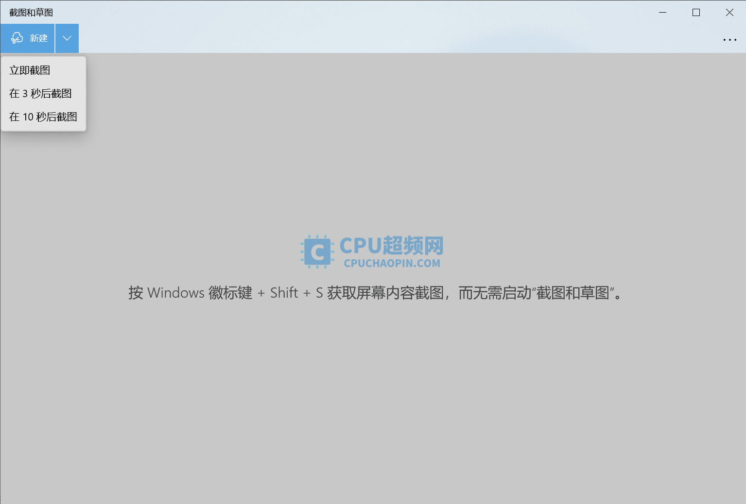 Win10/Win11 怎么屏幕截图？截图快捷键及8种截图方法