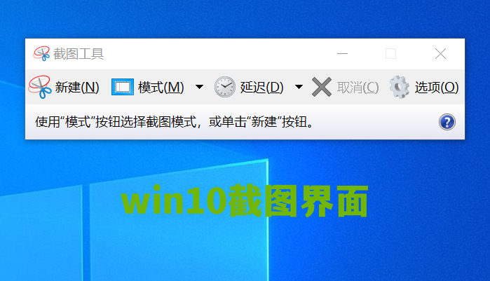 Win10/Win11 怎么屏幕截图？截图快捷键及8种截图方法