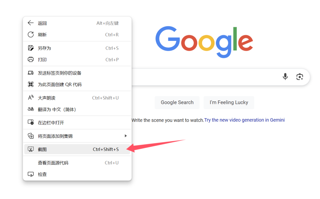 Win10/Win11 怎么屏幕截图？截图快捷键及8种截图方法