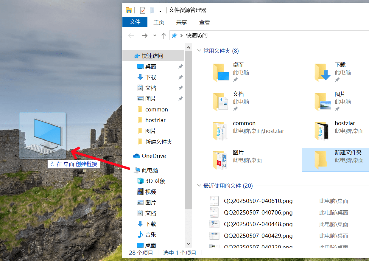 文件资源管理器操作示意图