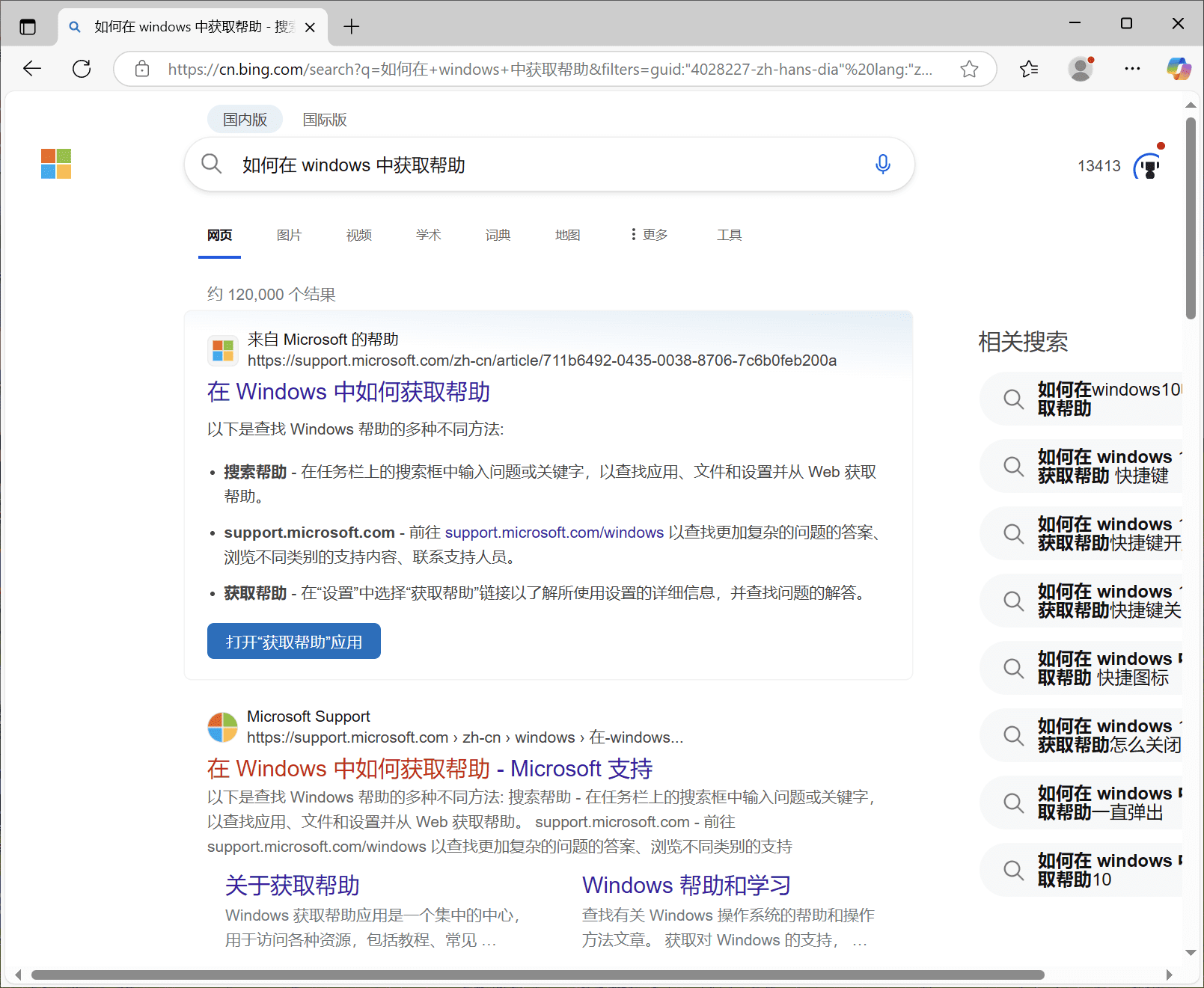 按F1键后弹出的帮助页面示例