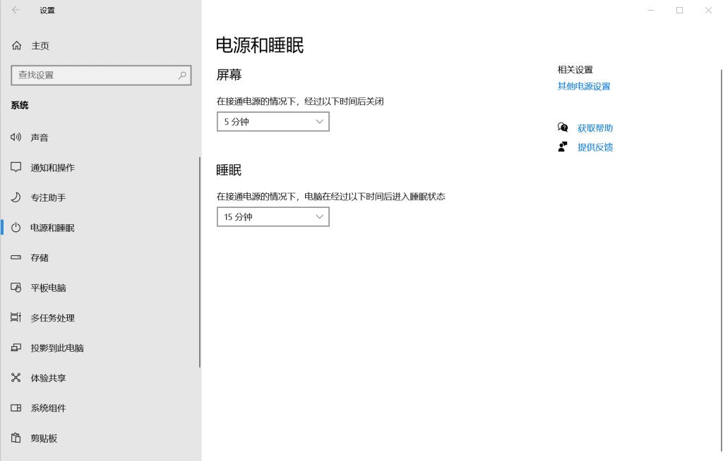 win10电源设置界面