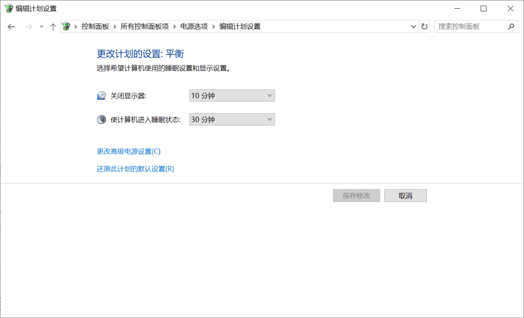 控制面板电源选项界面
