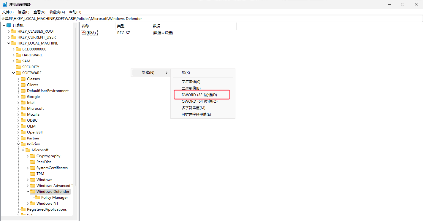 注册表编辑界面截图