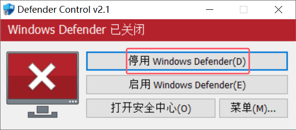 Defender Control工具界面截图