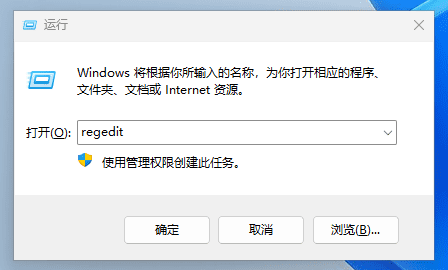 打开regedit