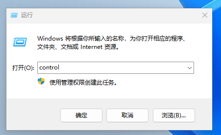 运行对话框输入命令示意图