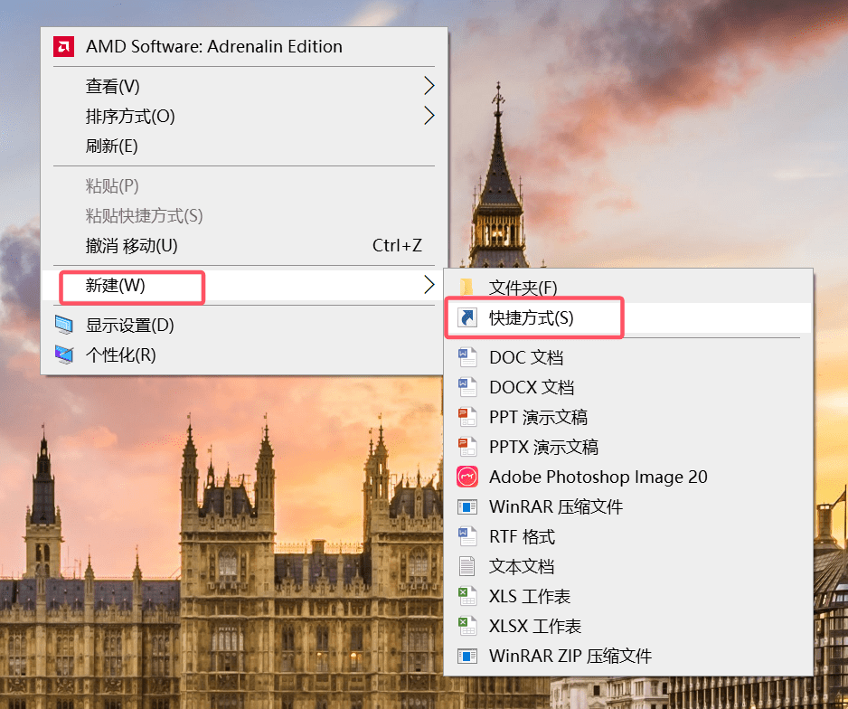 创建桌面快捷方式界面