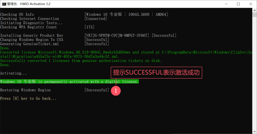 Windows10/11及Office怎么激活？使用HEU KMS Activator工具和irm命令 2种永久激活系统的方法
