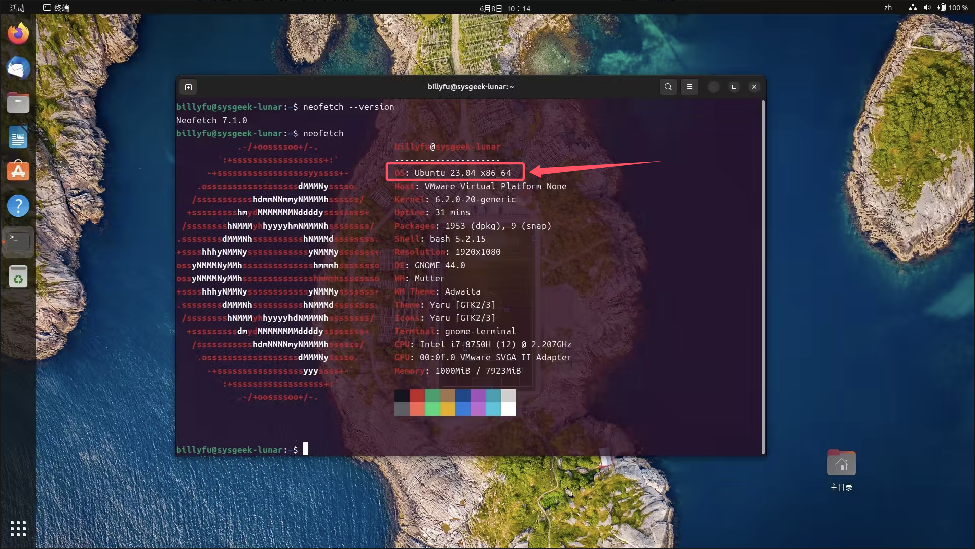 ubuntu neofetch输出效果演示