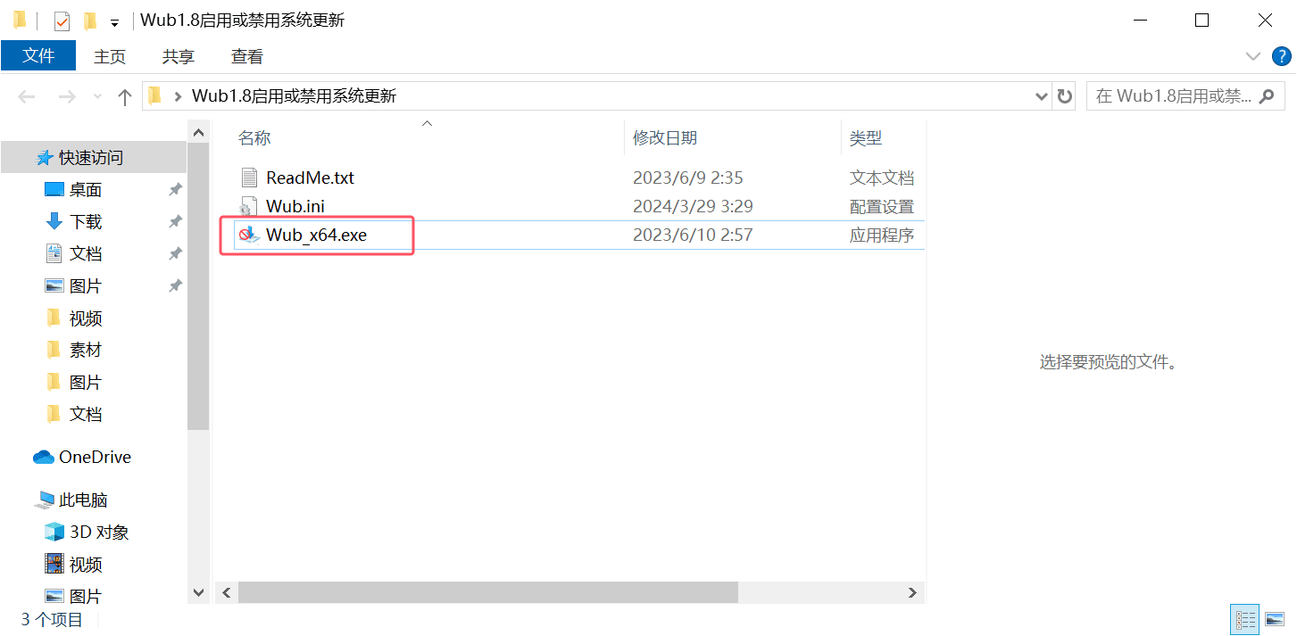 WUB1.8运行演示图