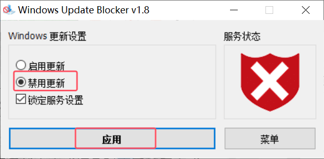 wub1.8禁用更新，操作完成示意图