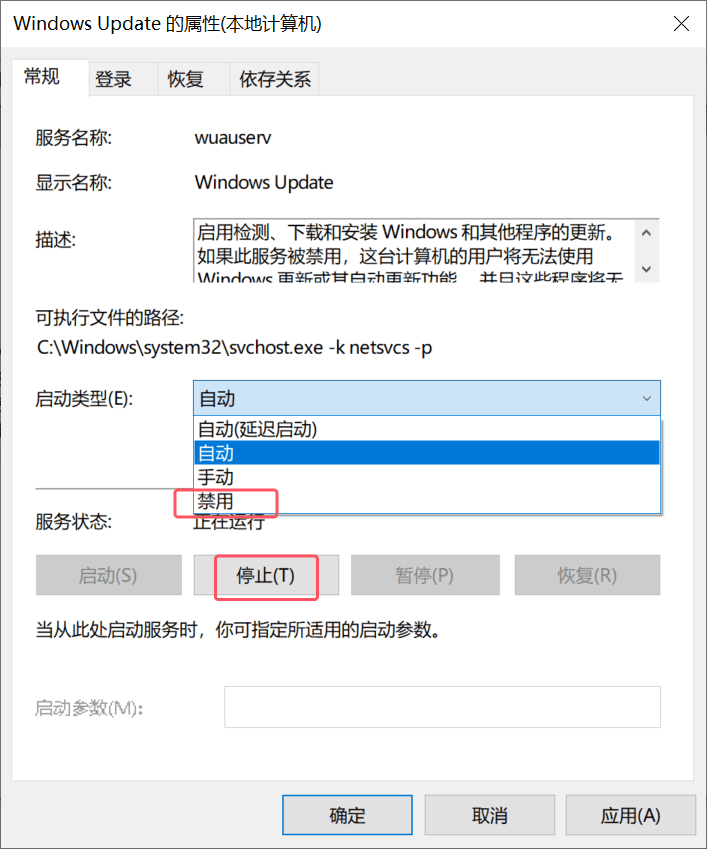 windows服务管理界面截图