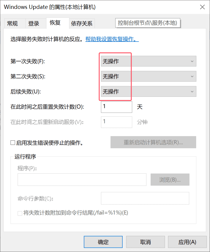 windows服务管理界面截图