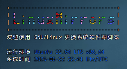 脚本执行启动界面截图