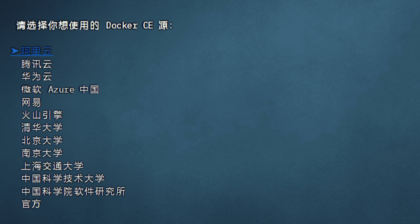 Docker换源操作界面